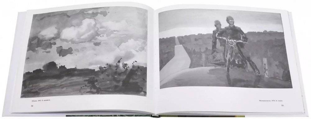 Мифы у порога. Живопись. Графика. Проза фото книги 4