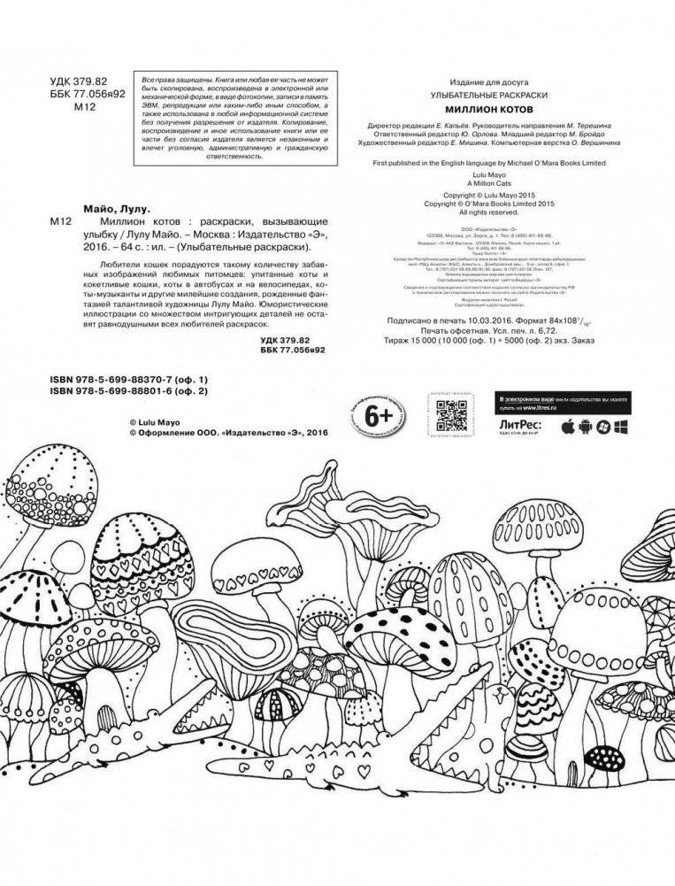 Миллион котов фото книги 2
