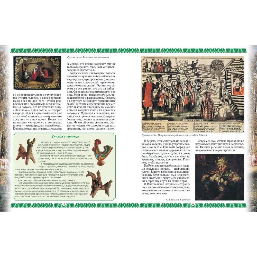 Жить припеваючи... фото книги 2