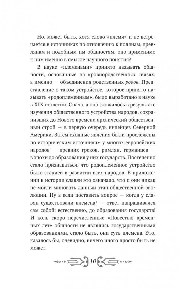 Русское Средневековье фото книги 8