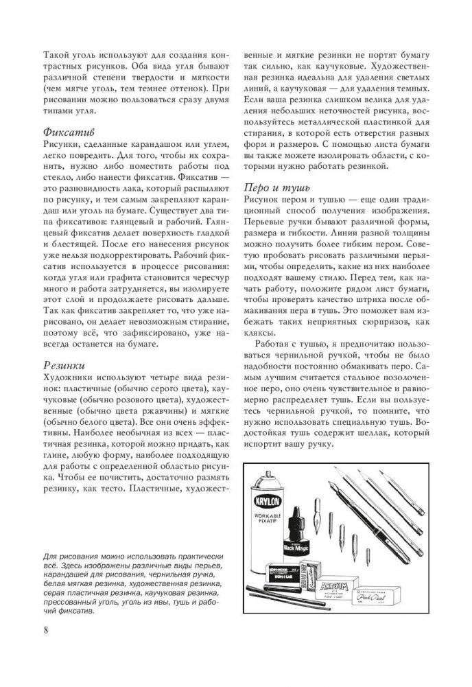 Правила рисования фото книги 5