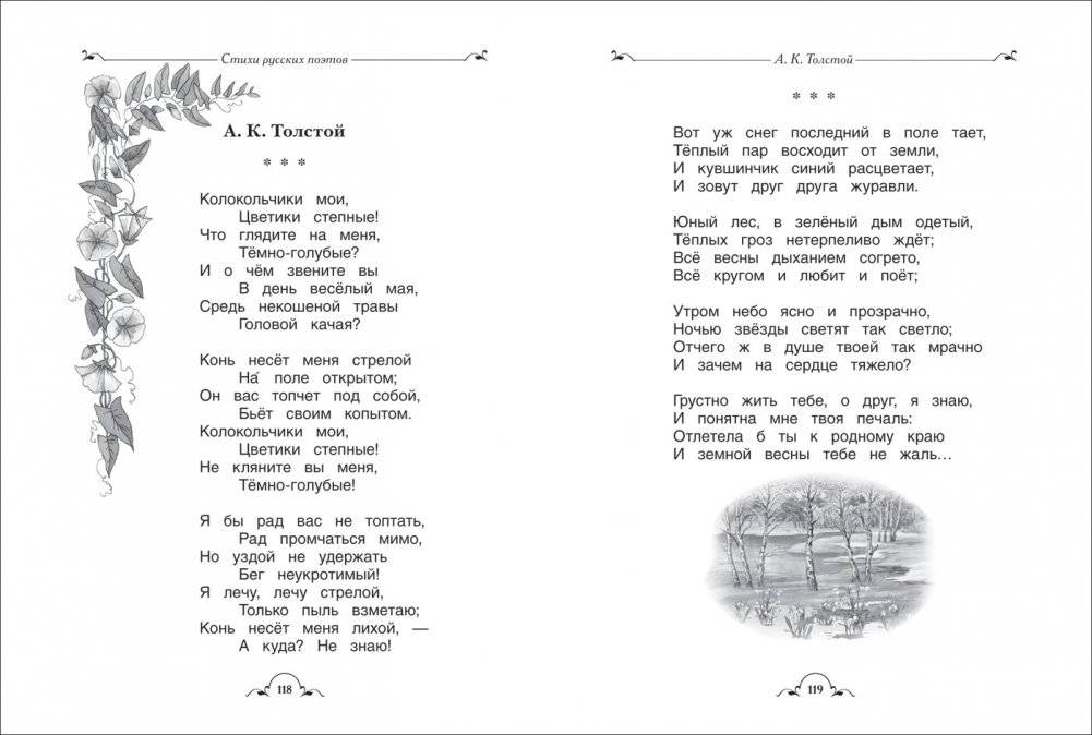 Все-все-все для внеклассного чтения фото книги 2