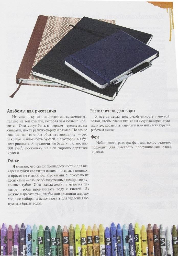 Акварельные животные фото книги 16