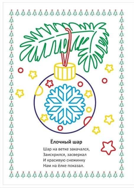 Моя первая раскраска "Наряжаем ёлочку", 205x285 мм, 4 листа фото книги 3