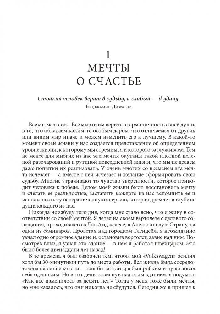 Самурай без меча (в крафтовой обложке) фото книги 13