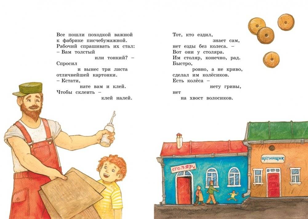 Что такое хорошо и что такое плохо? фото книги 4