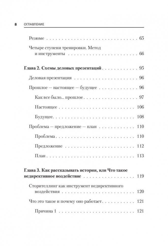 Speechbook фото книги 4