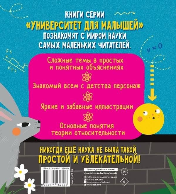 Теория относительности фото книги 5