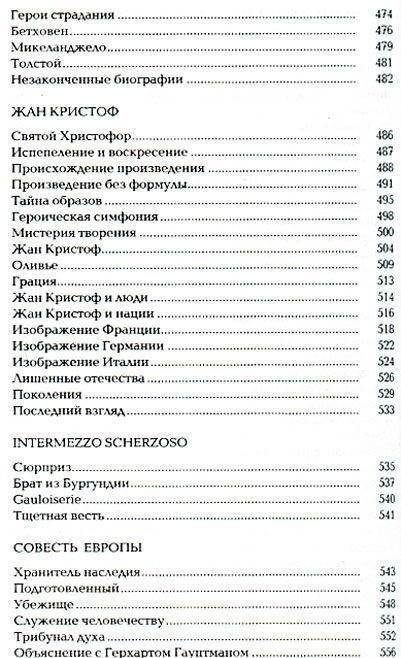 Стефан Цвейг. Собрание сочинений в 8 томах (количество томов: 8) фото книги 11