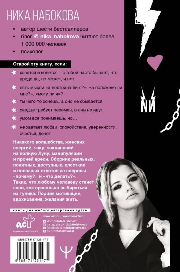 #Ссы, но делай. Счастье, блин, заждалось! фото книги 8