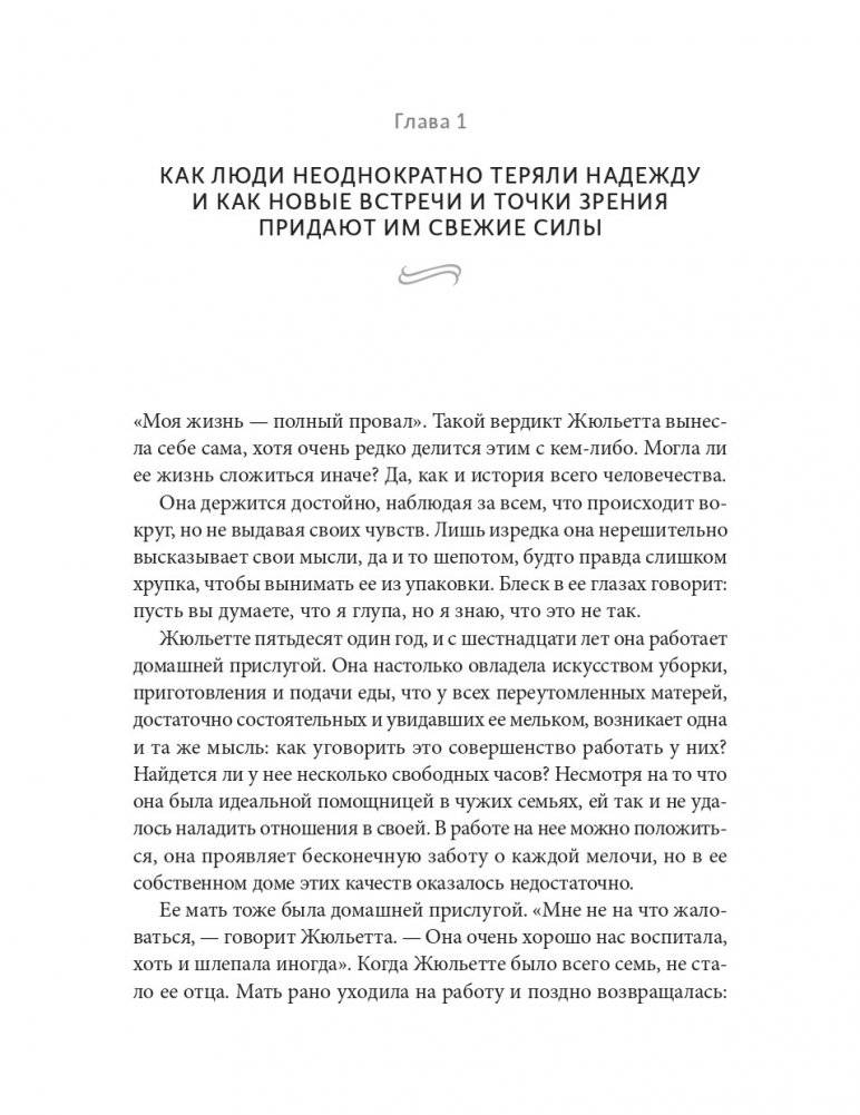 Интимная история человечества фото книги 9