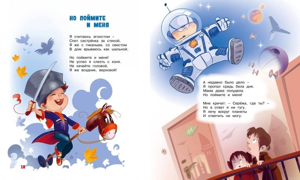 В школу. Стихи для детей фото книги 9