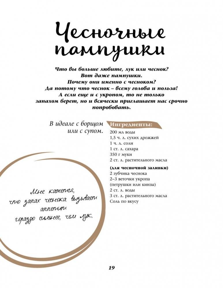 Не бойся, пеки! фото книги 4