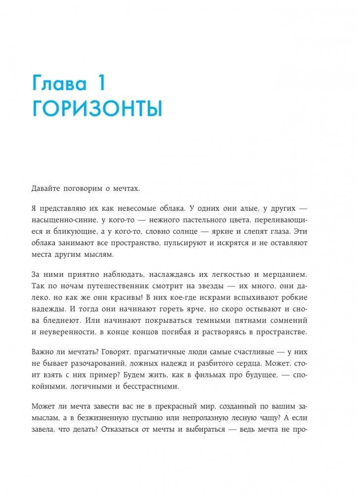 Улыбка на миллион. Путь от мечты до успешного бизнеса фото книги 4