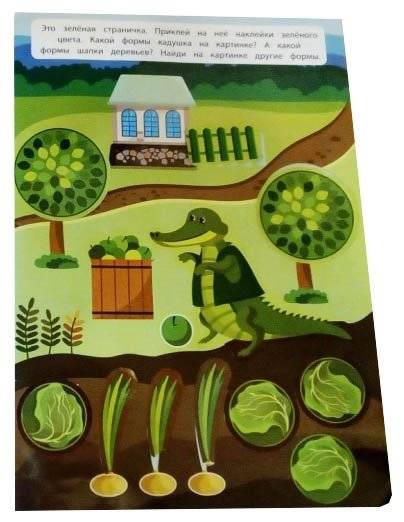 Цвета. Книжка с наклейками фото книги 3