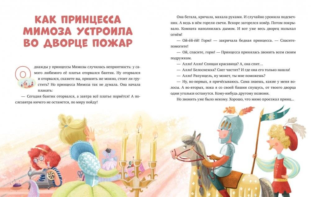 Что делать, если... грустишь? фото книги 6