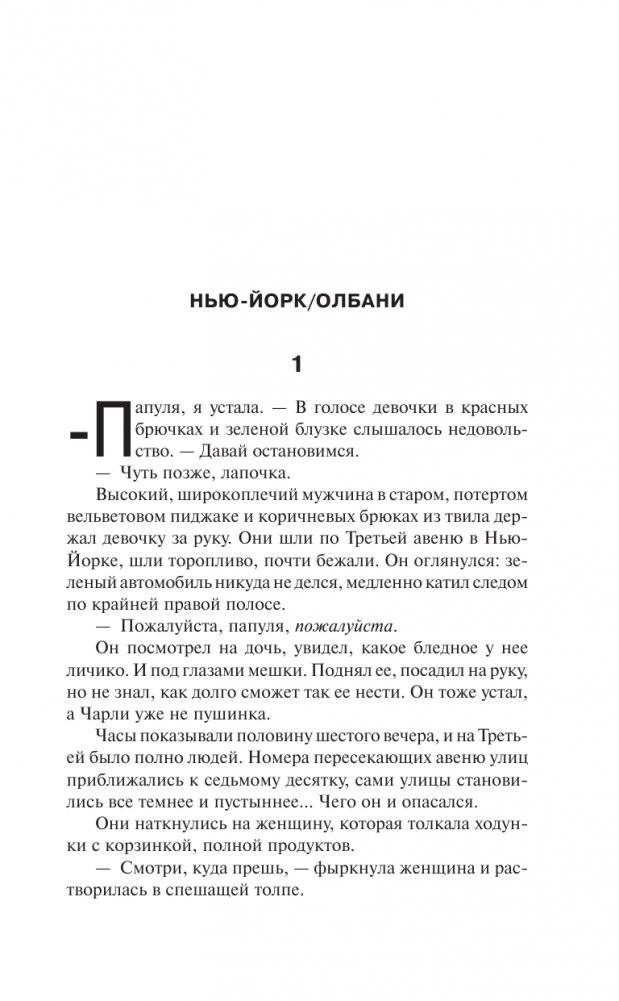 Воспламеняющая фото книги 4