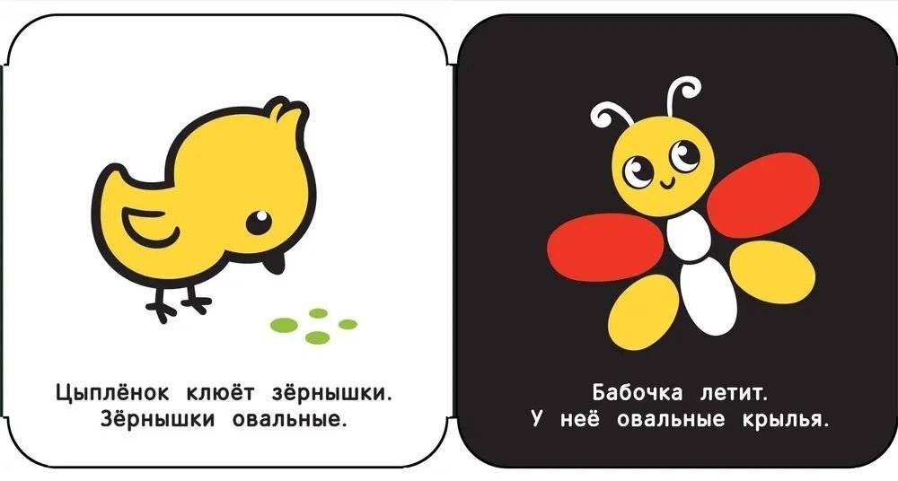 Посмотри, малыш! От шести месяцев фото книги 2