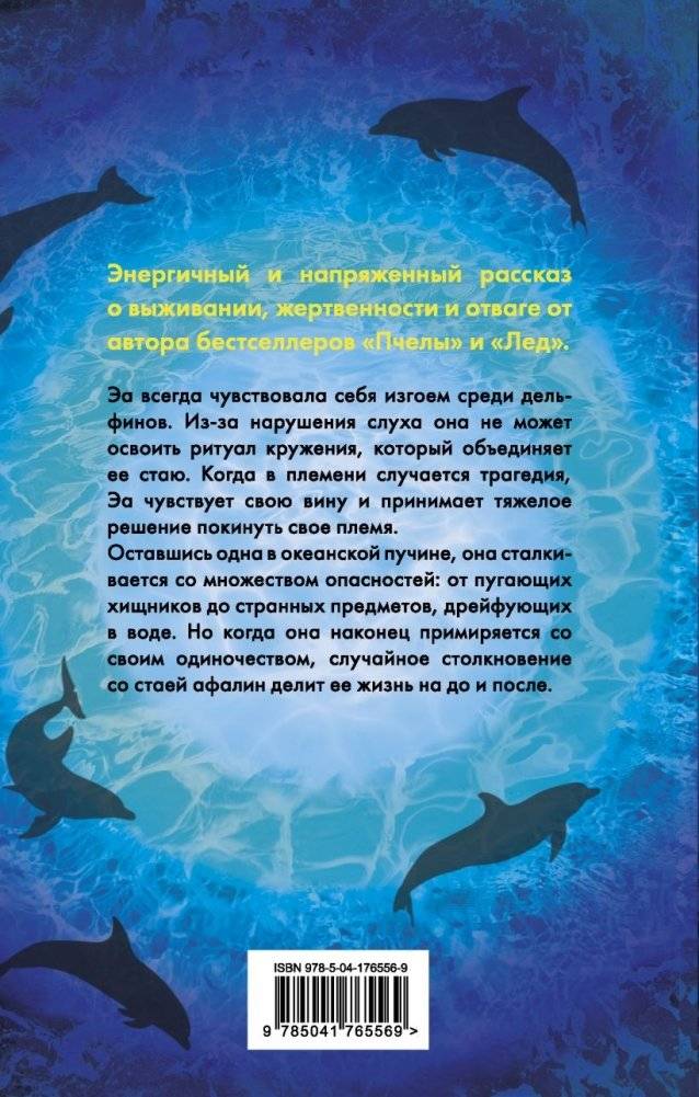 Стая фото книги 5