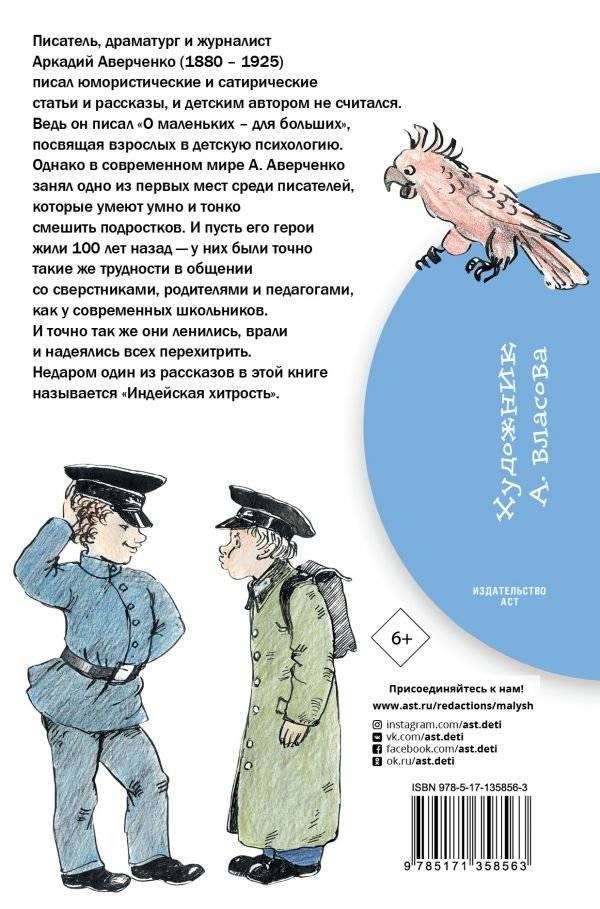 Рассказы для детей фото книги 2