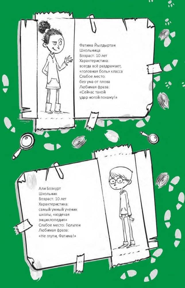 Юные детективы фото книги 6