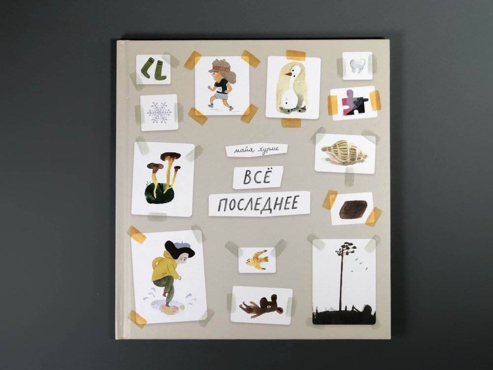 Всё последнее фото книги 2
