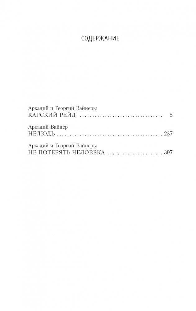 Не потерять человека фото книги 2