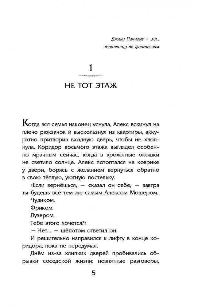 Ночные тетради фото книги 6