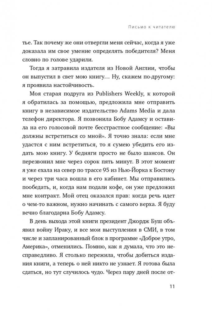Они всегда смеялись надо мной. Как детские обиды перерастают в жестокость фото книги 12