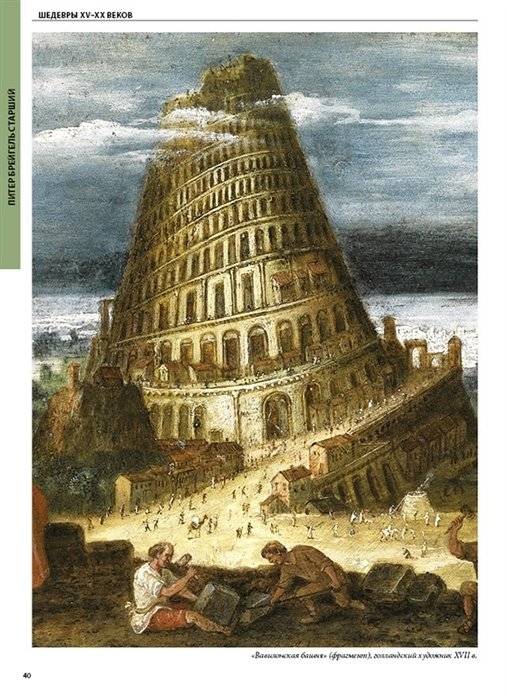 Самые знаменитые шедевры. От живописи Ренессанса до Сюрреализма фото книги 2