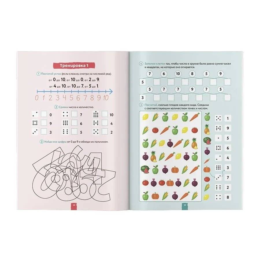 Учимся считать и писать цифры. Учимся складывать и вычитать. Решаем задачи. Подготовка к школе по математике. фото книги 3