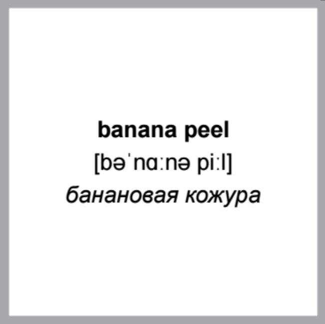 500 самых нужных английских слов и фраз. Флеш-карточки (без русской транскрипции) фото книги 5