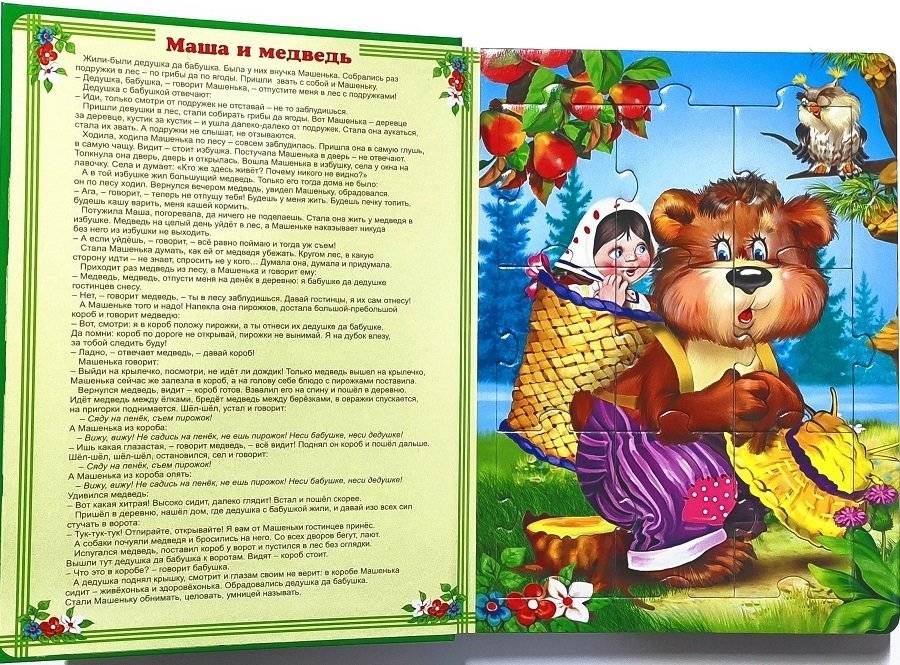 Книжка-пазл Пять любимых сказок (зеленая) фото книги 3