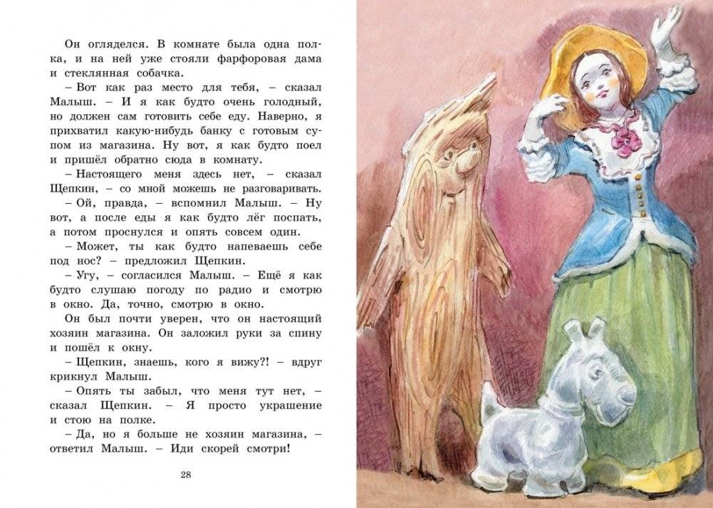 Щепкин и красный велосипед фото книги 5