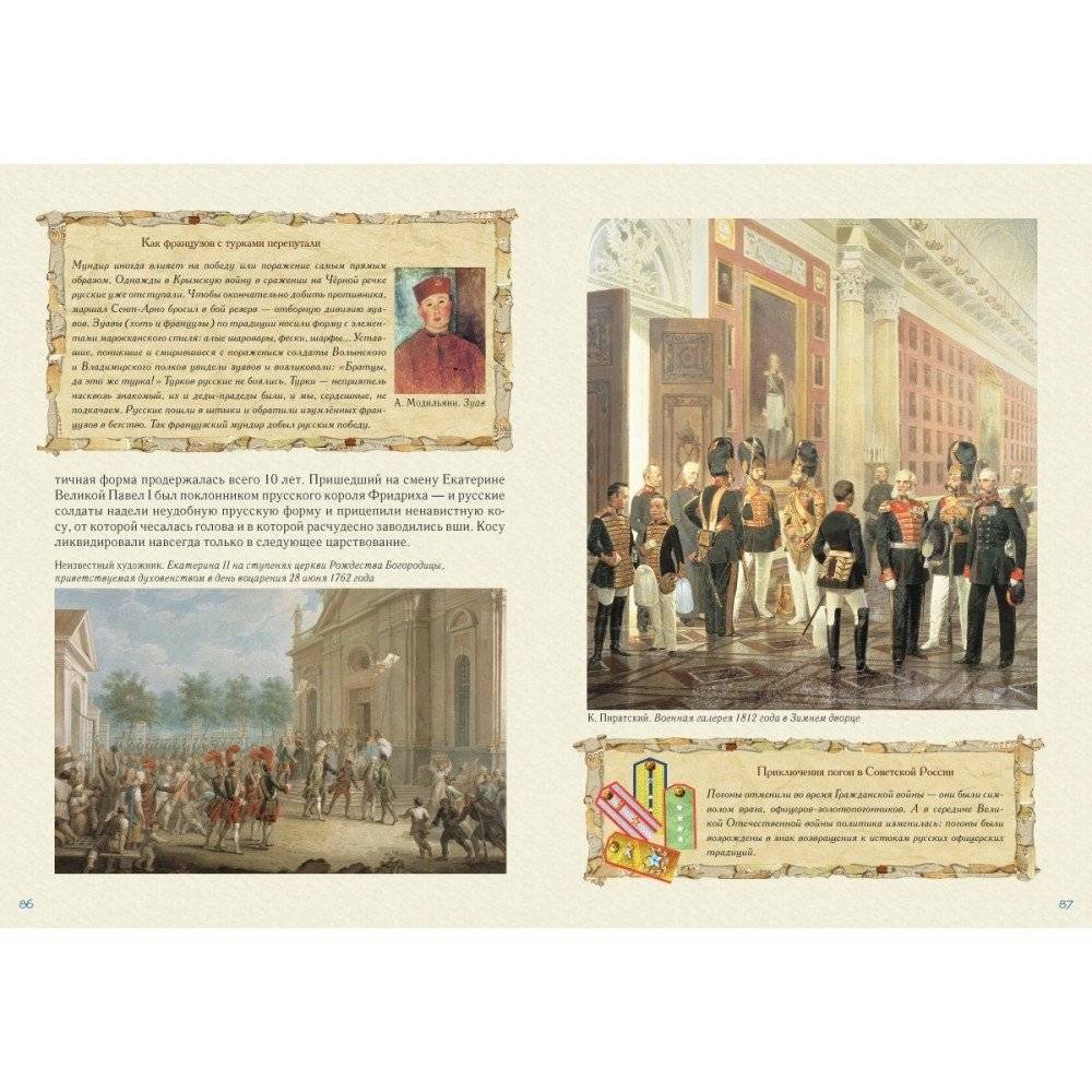 Военные тайны фото книги 8