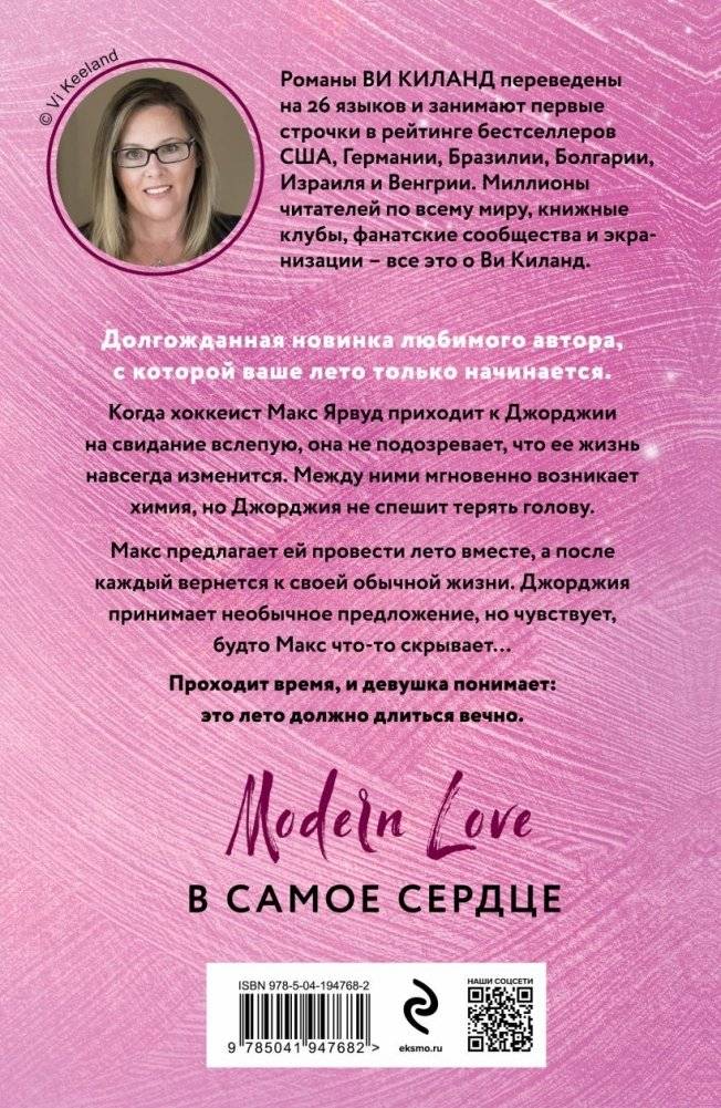 Летнее предложение фото книги 2