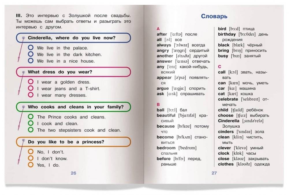 3 уровень. Золушка. Cinderella (на английском языке) фото книги 5