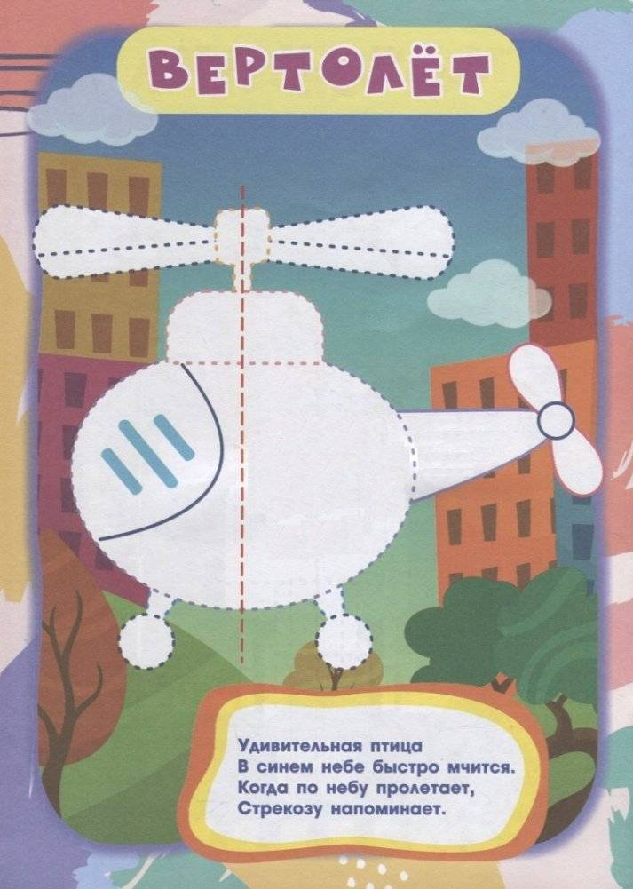 IQ-занималочки для ума и письма. Едет плывёт летает: найрорисование двумя руками фото книги 5