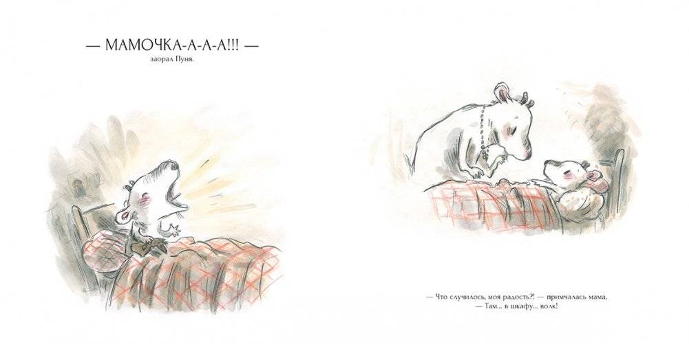 Кто живёт под кроватью? фото книги 3