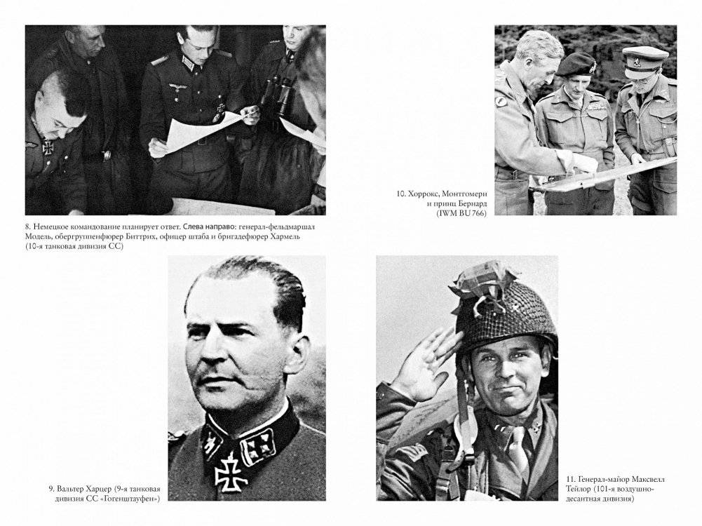 Битва за Арнем. Крах операции «Маркет – Гарден», или Последняя победа Гитлера фото книги 4