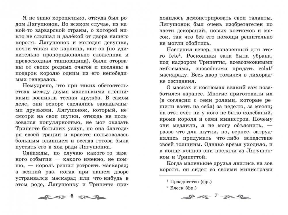 Золотой жук фото книги 3