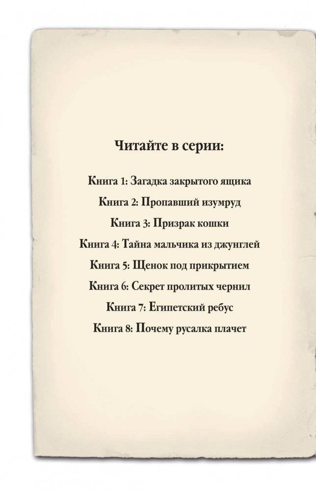 Мейзи Хитчинс. Дневник девочки-детектива фото книги 2