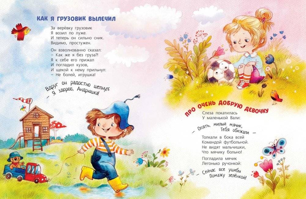 Быть добрым очень просто! фото книги 3