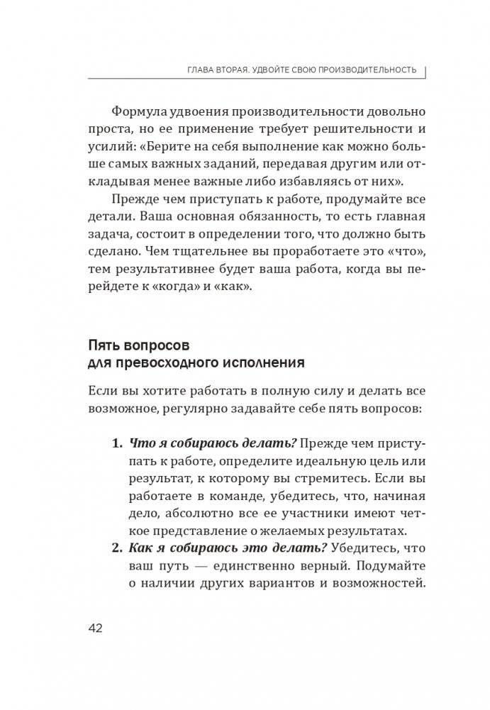 Точка фокуса фото книги 9