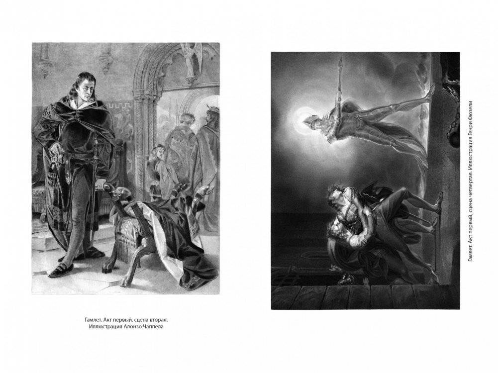 Трагедии (в переводах Бориса Пастернака) фото книги 5