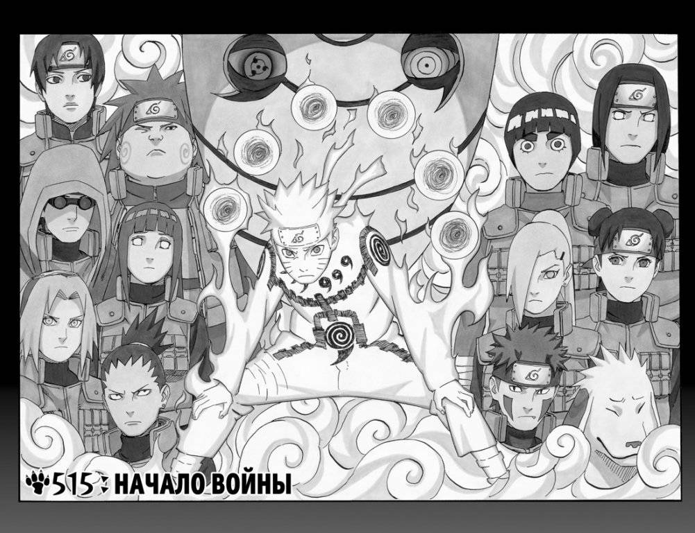 Naruto. Наруто. Книга 19. Начало войны фото книги 2