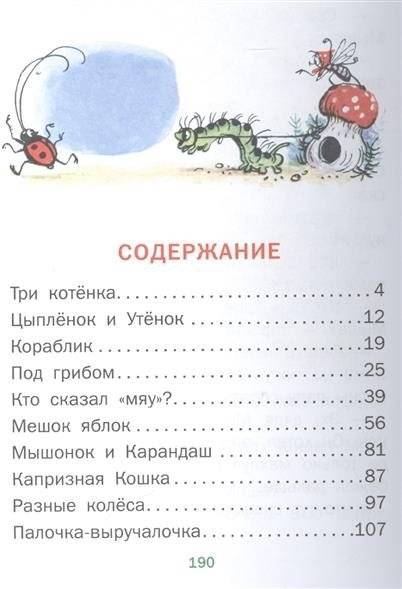 Сказки фото книги 2