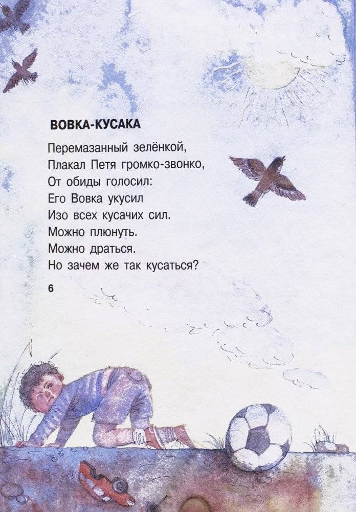 Дом со сверчком фото книги 4