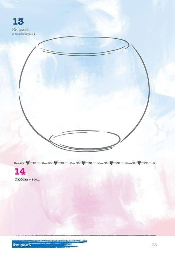 365: Задания на каждый день – наброски и зарисовки. Скетч-ежедневник (Лондон) фото книги 4