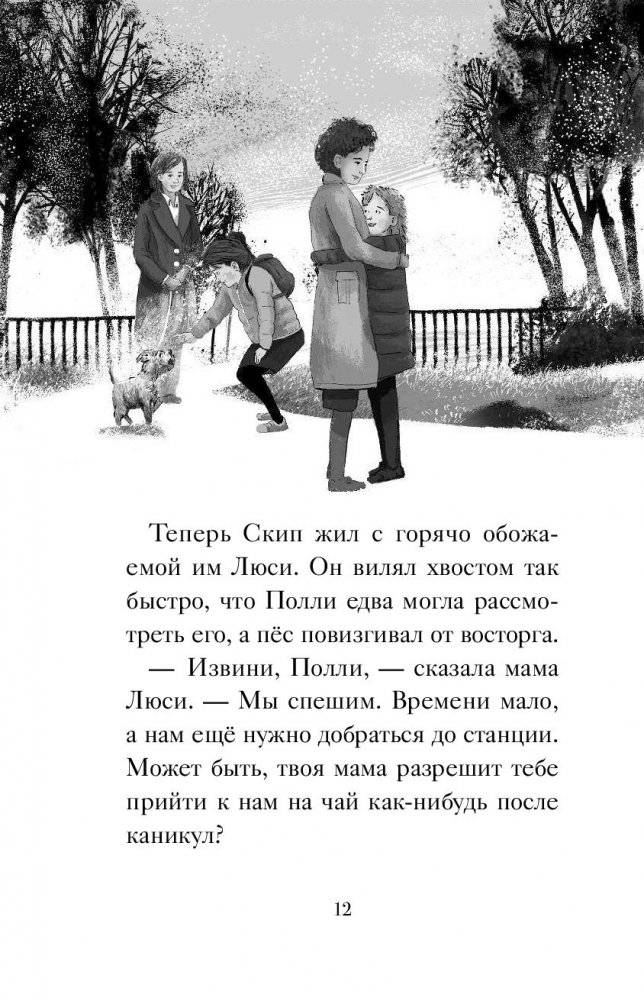 Дерево с секретом фото книги 6